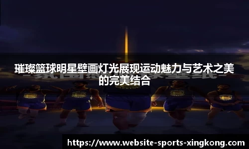 星空体育